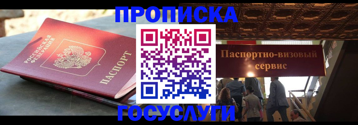 временная регистрация в квартире в Далматово