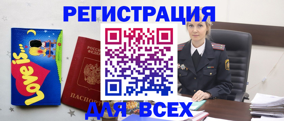 прописка 2025 в Далматово