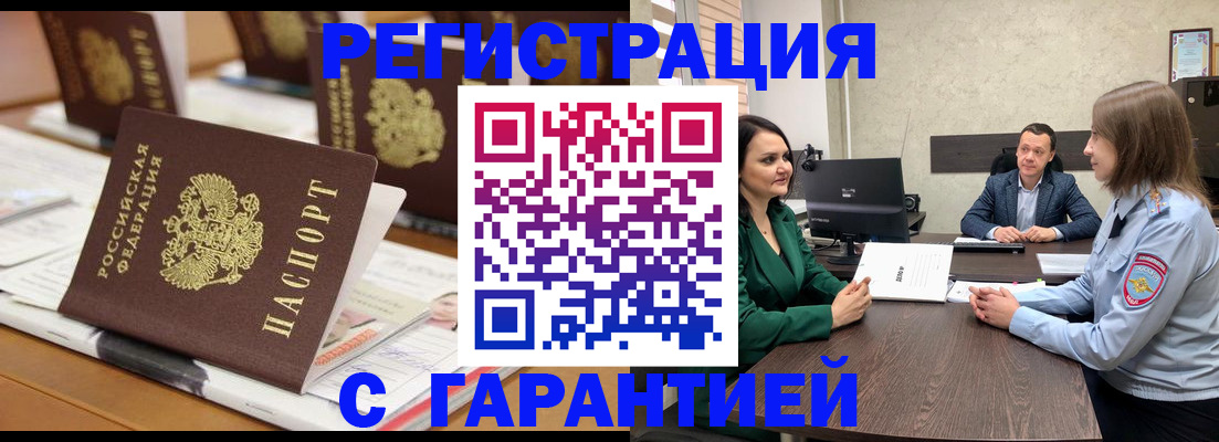 временная регистрация в квартире в Далматово