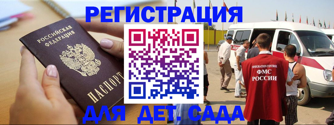 временная регистрация госуслуги в Далматово
